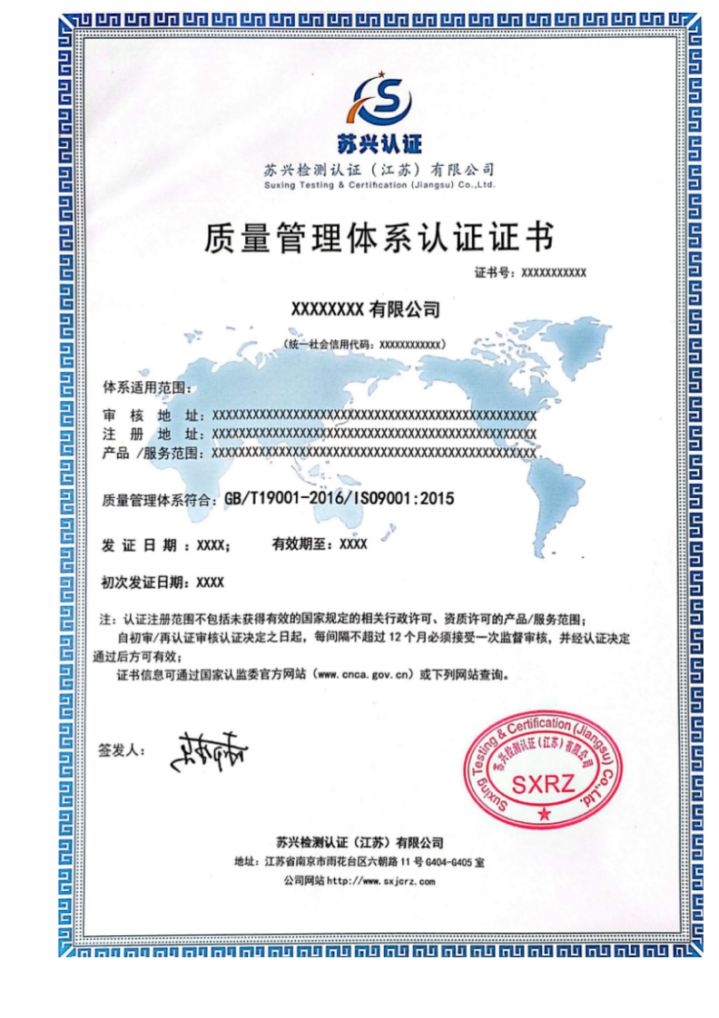 質(zhì)量管理體系